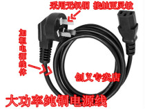 TS537 BenQ projector HD projector 3D HD dedicated power cord pure copper plug 3 holes Durable