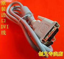 AOC I2369V6 computer LCD screen DVI high-definition line host connection line 24 1 data line