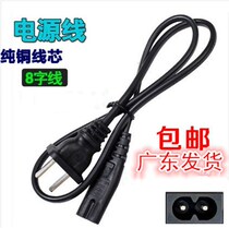 Suitable for Bailens Best BPS and other electronic scales universal AC 220V power cord charging cable two-hole plug-in cable