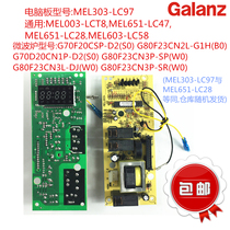 Original plant Gransee microwave G70F20CSP-D2 G80F23CN2L-G1 computer board MEL303-LC97