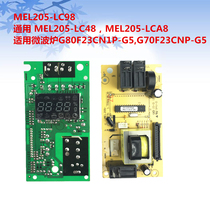 Glansee G80F23CN1P-G5 G70F23CNP-G5 microwave computer board MEL205-LC98