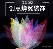 Cicada wing leaves 50 pieces of creative chef artistic conception vegetable plate decorated with hemp silk golden silk birds nest birds nest dishes decorative leaves