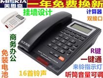 Mesiqi 8012 telephone home business office handset size adjustment 3 sets of one-key dialing