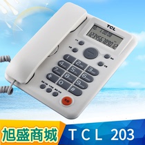 TCL203 telephone Home Office Business fixed-line battery-free dual interface hands-free call rope seat landline