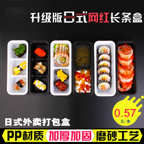 Disposable lunch box Japanese packing box Long bar box Sushi box Takeaway lunch box Plastic high-grade lunch box 500ml