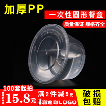 Lvhua disposable lunch box round 1000ML plastic packing box thickened takeaway fast food lunch box Bento soup bowl