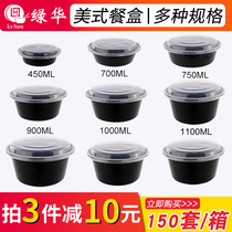 Y450 700 900 American round disposable lunch box Black milky white takeaway packing bowl Convex lid lunch box whole box