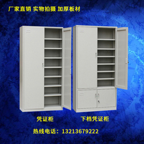 Henan Zhengzhou file cabinet Information cabinet Five-section cabinet tin cabinet Locker cabinet voucher cabinet Employee cabinet Journal rack iron cabinet