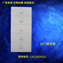 Zhengzhou Henan Dressing cabinet Wardrobe tin cabinet Office cabinet File cabinet Employee cabinet ten-door cabinet tool cabinet data cabinet