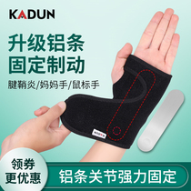 Carleton Sports Wrist Protector Wrist Fracture Fixation Sprain Joints Palmar Tendon Sheath Wrist Unisex Protector