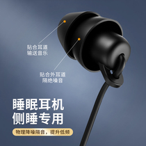 Sleep headphones with asmr in-ear type noise insulation and noise-proof cell phone type type interface headphones with wired in-ear high-quality girls without pain