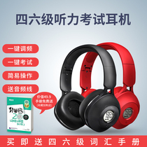 English 46 Public English Level III Specialized Eighth Special Senior High School Examination Examination Examination Headphones College 4 level FM Wireless FM Plug Recording Bluetooth Headset