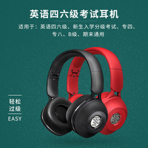 English 46 Public English Level III Specialized Eighth Special Senior High School Examination Examination Examination Headphones College 4 level FM Wireless FM Plug Recording Bluetooth Headset