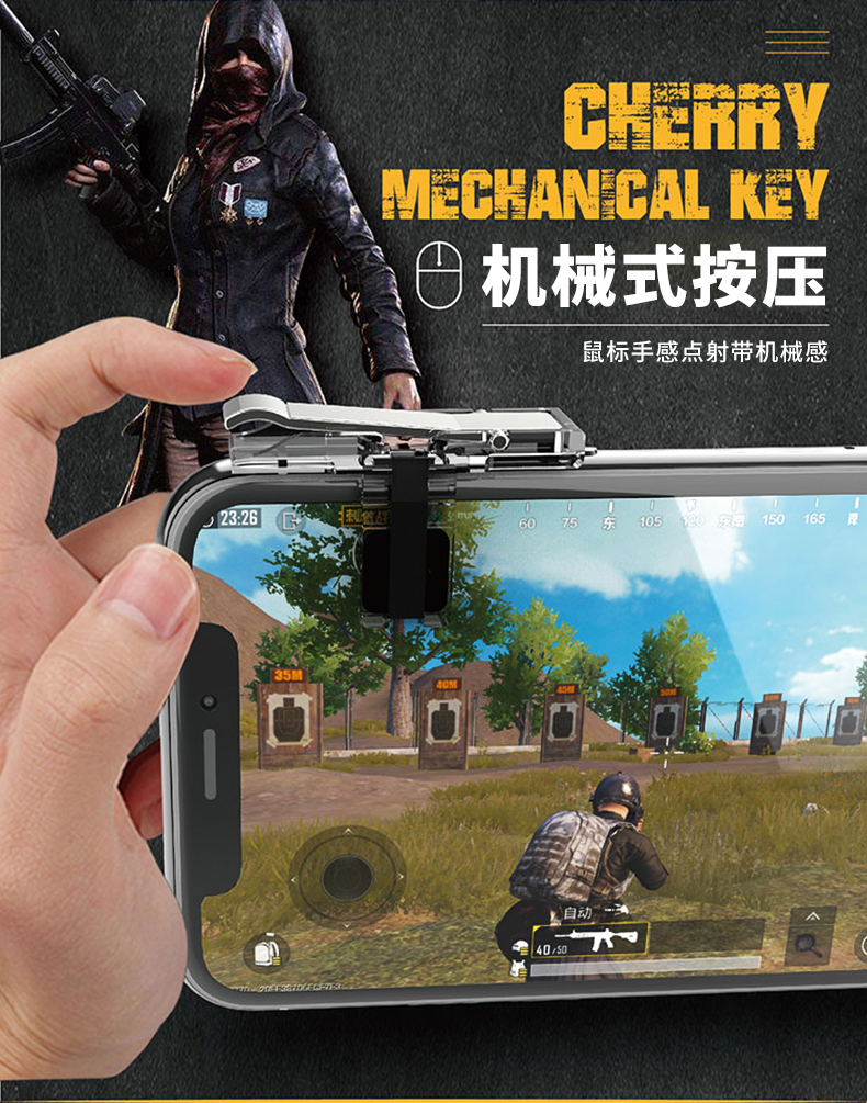 吃鸡专用刺激苹果按键游戏手机x战场手游安卓求生辅助绝地iphonex走位冰上滑雪图片