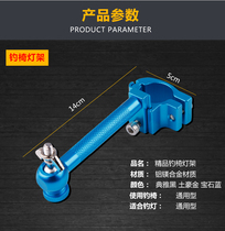 Boutique universal fishing chair lamp stand fishing box lamp stand night fishing lamp bracket fishing lamp accessories insert fishing supplies