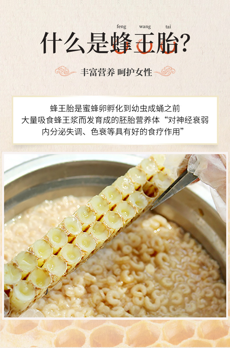 福蜂祥蜂王胎冻干片卵巢保养子宫调理雌激素女性新鲜天然野生正品_找