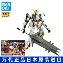 Bandage Iron-Blooded orphan HG 033 1 144 Babatos Gundam-type Emperor form assembly model