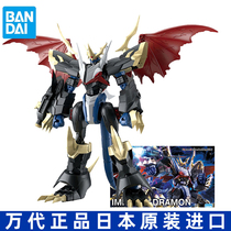 Bandage Figure rise digital baby digital Tyrannosaurus Emperor Dragon armor animal assembly model