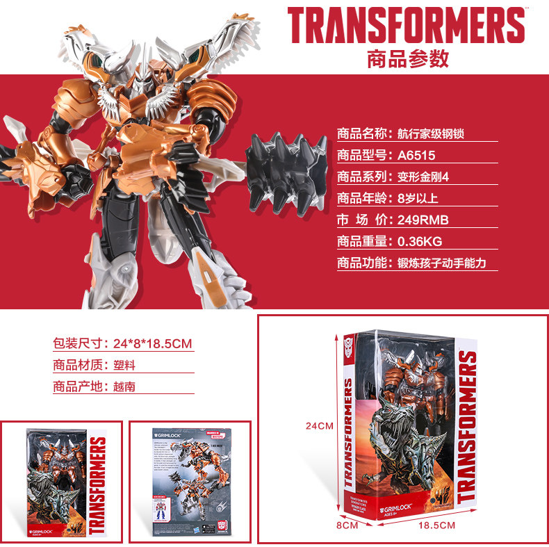 Трансформер Не удаляйте Hasbro a6514