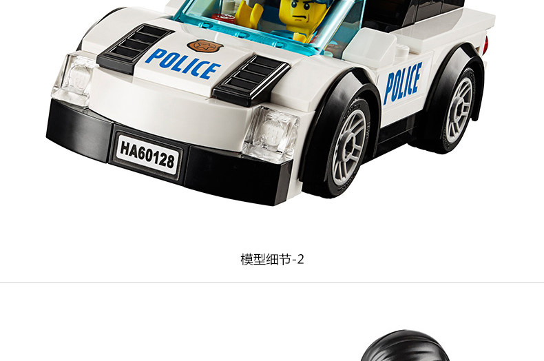 原装乐高积木 益智拼插男孩玩具 城市系列小颗粒 警察追踪60128
