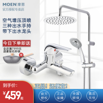 Moen shower set Shower faucet can lift the bathroom multi-function shower shower head 12333EC