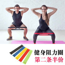 Elastic band Fitness male open shoulder pull band Rehabilitation training Elastic ring Female squat practice hip ring artifact resistance band