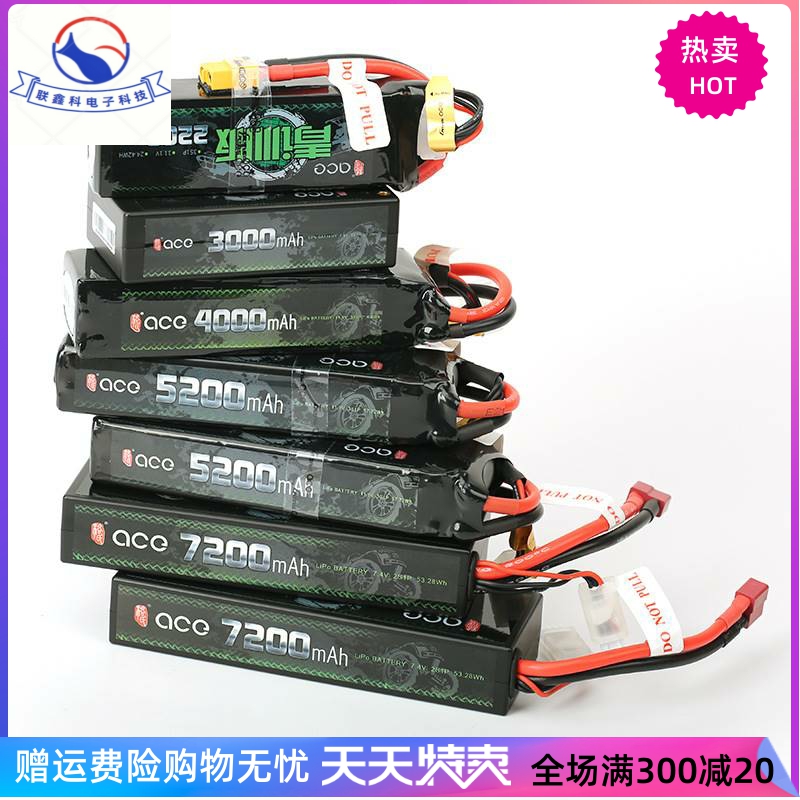 ACE g's battery Qingxun 2200 2200 3000 4000 5200 7200mah Lithium battery 2S 3S format-Taobao