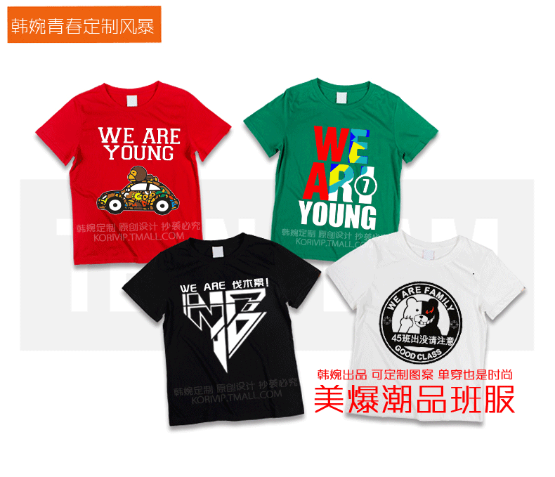 班服定制纯棉t恤同学会diy印字logo定做文化衫工作服学生运动短袖