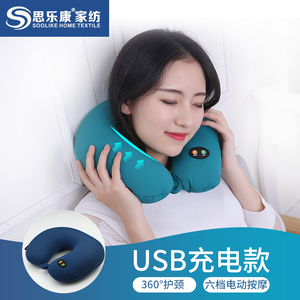 思乐康按摩u型枕颈椎枕脖子护颈枕成人午睡u形枕汽车旅行枕男女