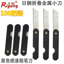 Japanese steel utility knife High quality small paper cutter Primary school pencil sharpener Pencil sharpener Eyebrow pencil knife Folding knife
