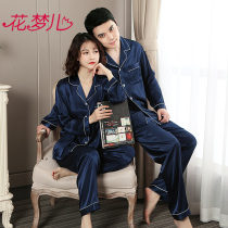 Spring and autumn couple pajamas womens summer Thin Ice Silk two-piece mens long sleeve home clothing simulation silk set