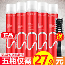 Sabeilong hairspray styling spray moisturizing mens fluffy fragrance styling lasting female mousse Sabeilong dry glue men