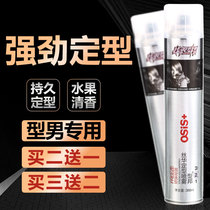 Lange quick-drying hairspray spray styling male light fragrance drying glue extra hard hair styling tasteless gel water cream hair wax female