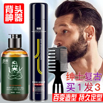 Fragrance moisturizing gel cream Styling oil head artifact Styling hair oil Hair wax Back hairspray spray Male gel water Female