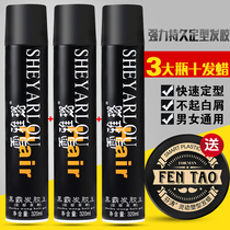 Xueyalu Heiba Hairspray King strong and long-lasting styling fluffy gel water for men and women styling hair wax spray dry glue