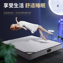 Modern minimalist mattress 1 35 m spring mattress 1 8m Latex Mattress 1 2 1 5 Plant direct sale c2101b