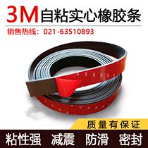 3M self-adhesive rubber strip Glass shock absorber Solid buffer strip Adhesive rubber strip Tape rubber non-slip rubber pad Flat strip