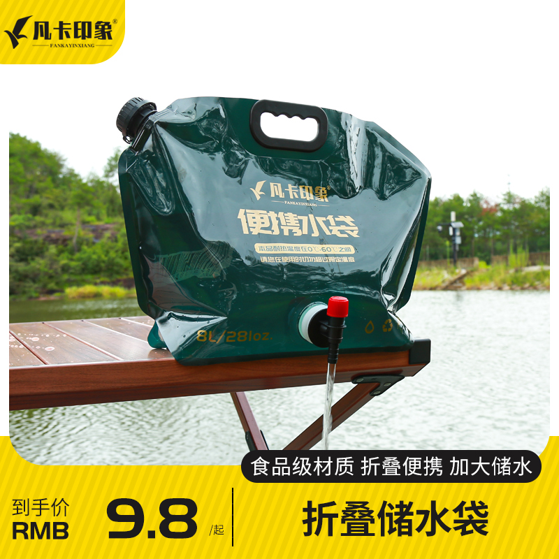 Outdoor Folding Water Bag Food Grade Large Capacity With Tap Camping Water Bag Bucket Mountaineering Travel Water Storage Bag-Taobao