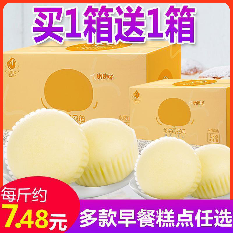 Steamed cake Order hand-torn bread Whole box of lazy hunger Dormitory snacks Snack Snack food Breakfast Instant food Ready-to-eat
