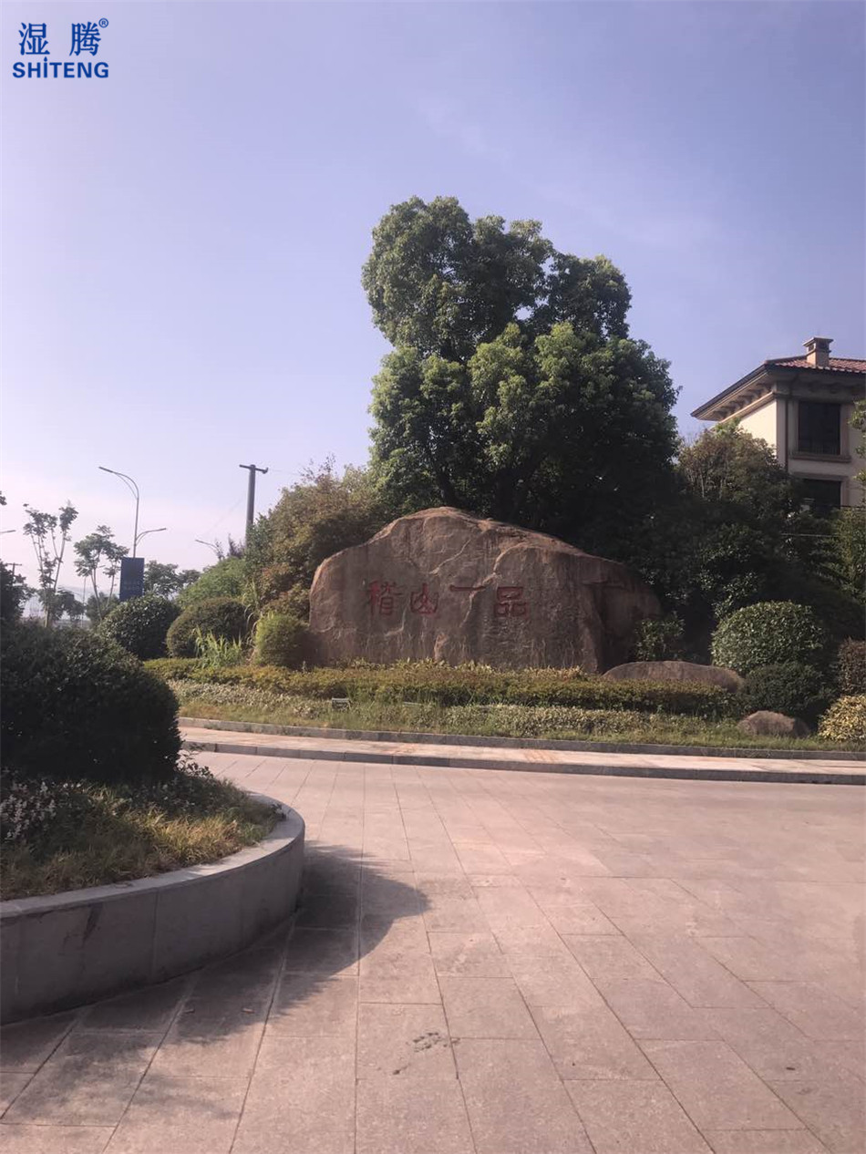 现场指导绍兴市越城25山一品,诸暨市福田花园安装湿腾防霾中央新风