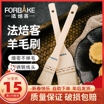 Fabaker wool brush oil brush barbecue brush sauce sauce brush oil brush egg liquid brush moon cake baking tool