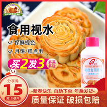 Guangshiyuan Jianshui edible alkaline water conversion syrup Cantonese-style mooncake Chinese-style pastry rice dumplings baking raw materials 60ml