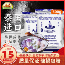 Shui Mama Tapioca Starch Taro Ball Flour Dessert Fresh Taro Immortal Simi Dew Tangyuan Raw Flour Starch Edible 500g