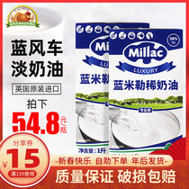 British blue windmill blue miji light cream cake mounting flower egg tart baking raw material animal fresh cream cream 1L