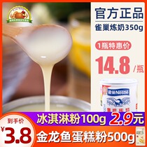 Nestle condensed milk Household baking Eagle brand condensed milk Light milk small package egg tarts skin cake dessert baking materials