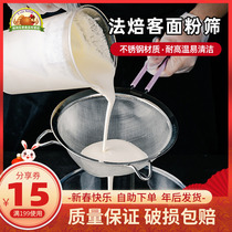 Fabaker flour sieve leaking net hand-held sieve flour sieve powdered sugar fine filter household baking tools