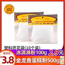 Sanneng laminating bag Disposable squeeze bag Milking oil cookie tool 14 inch thickened 10pcs