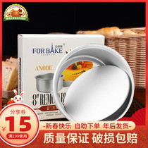 Fabaker cake mold baking tool 4-6-8 inch anode live bottom hurricane cake oven for home use