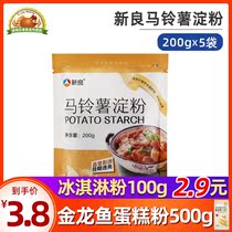 Xinliang Potato starch 200g*5 bags of stir-fry cooking corn flour Ice-skin mooncake Potato starch baking flour