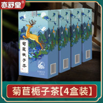 4 boxes of yishutang chicory Gardenia tea chicory root Pueraria tea Pueraria Pueraria lobata root pain wind acid discharge